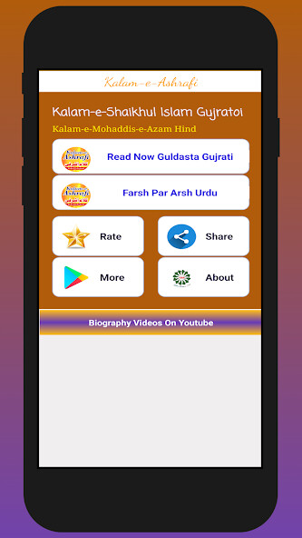 Run android online APK Kalam e Ashrafi Farsh Par Arsh from MyAndroid or emulate Kalam e Ashrafi Farsh Par Arsh using MyAndroid