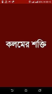 Emulate Android APK Kalamer Sakti Tripura Emulate Android APK Kalamer Sakti Tripura