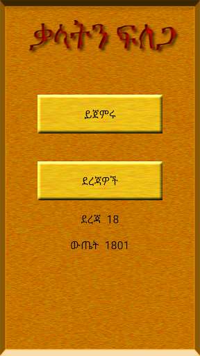 Run android online APK Kalat Game from MyAndroid or emulate Kalat Game using MyAndroid Run android online APK Kalat Game from MyAndroid or emulate Kalat Game using MyAndroid