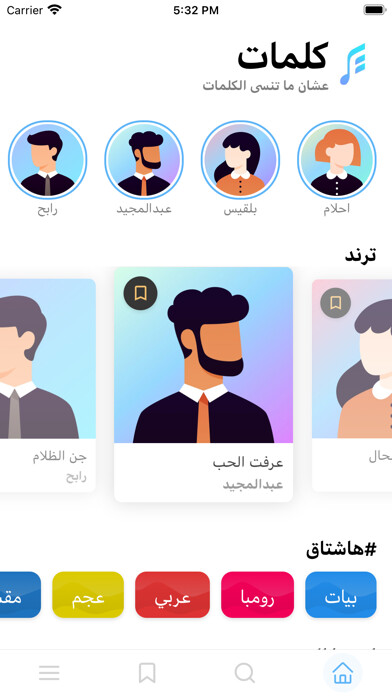 Emulate iPhone app Kalemat - كلمات using MyAndroid Emulate iPhone app Kalemat - كلمات using MyAndroid