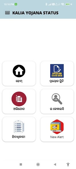 Run android online APK Kalia Yojana Status from MyAndroid or emulate Kalia Yojana Status using MyAndroid Run android online APK Kalia Yojana Status from MyAndroid or emulate Kalia Yojana Status using MyAndroid