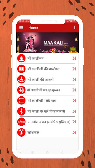 Run android online APK Kali Chalisa from MyAndroid or emulate Kali Chalisa using MyAndroid