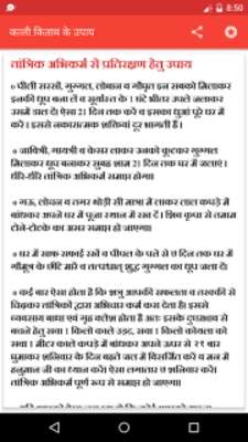 Emulate Android APK Kali Kitab In Hindi Emulate Android APK Kali Kitab In Hindi
