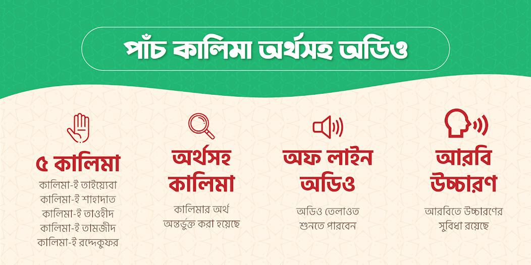 Run android online APK ???? ?????? ???? kalima Bangla from MyAndroid or emulate ???? ?????? ???? kalima Bangla using MyAndroid Run android online APK ???? ?????? ???? kalima Bangla from MyAndroid or emulate ???? ?????? ???? kalima Bangla using MyAndroid