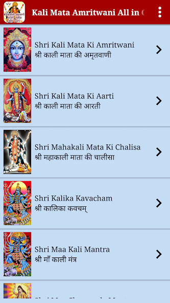 Run android online APK Kali Mata Amritwani All in One from MyAndroid or emulate Kali Mata Amritwani All in One using MyAndroid Run android online APK Kali Mata Amritwani All in One from MyAndroid or emulate Kali Mata Amritwani All in One using MyAndroid