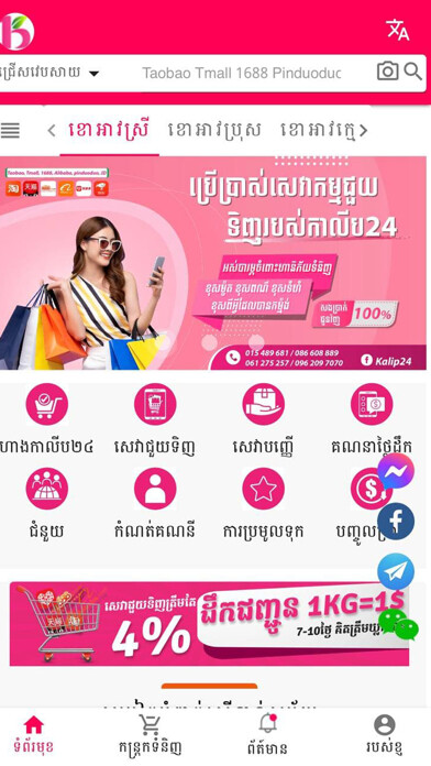 Emulate iPhone app Kalip24 Digital using MyAndroid Emulate iPhone app Kalip24 Digital using MyAndroid