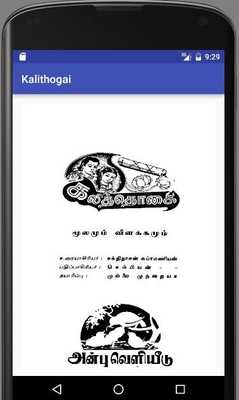 Emulate Android APK Kalithogai