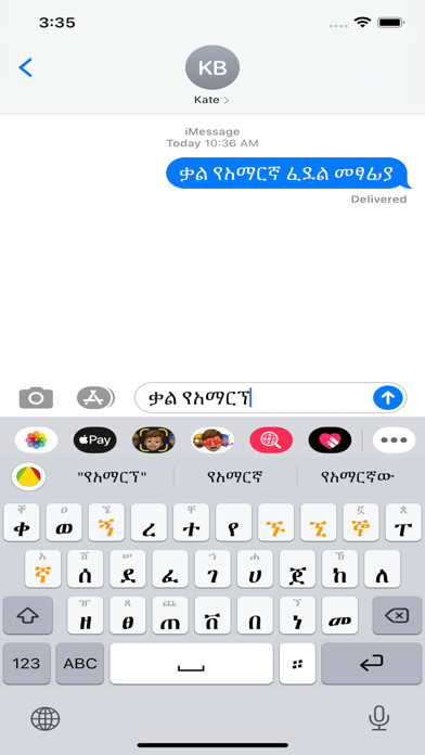 Emulate iPhone app Kal Keyboard (Amharic) using MyAndroid Emulate iPhone app Kal Keyboard (Amharic) using MyAndroid