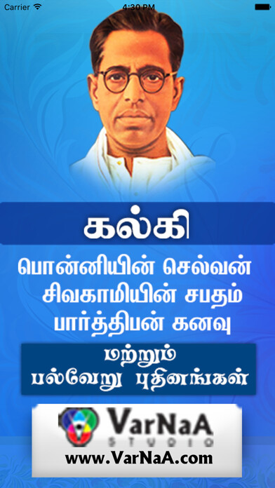 Emulate iPhone app Kalki - Full Works using MyAndroid Emulate iPhone app Kalki - Full Works using MyAndroid