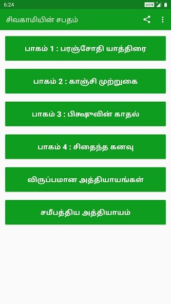 Run android online APK Kalkis Sivagaamiyin Sabatham from MyAndroid or emulate Kalkis Sivagaamiyin Sabatham using MyAndroid Run android online APK Kalkis Sivagaamiyin Sabatham from MyAndroid or emulate Kalkis Sivagaamiyin Sabatham using MyAndroid