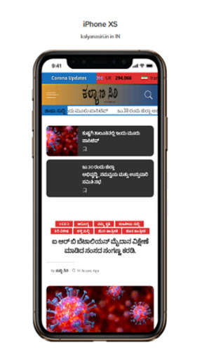 Run android online APK Kalyanasiri - Reginal Kannada News App from MyAndroid or emulate Kalyanasiri - Reginal Kannada News App using MyAndroid Run android online APK Kalyanasiri - Reginal Kannada News App from MyAndroid or emulate Kalyanasiri - Reginal Kannada News App using MyAndroid
