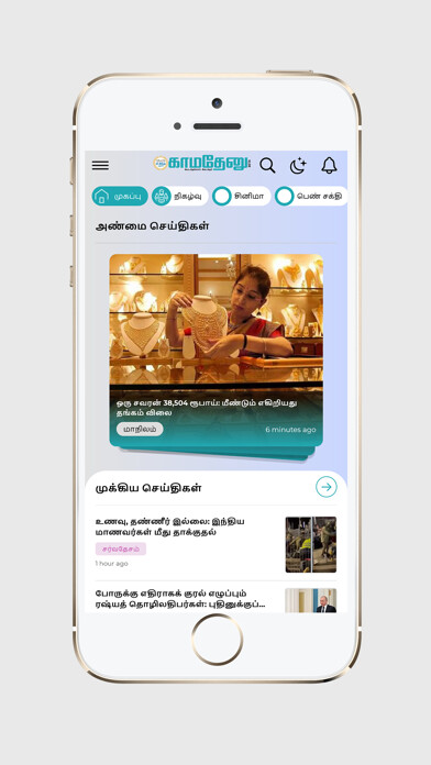 Emulate iPhone app Kamadenu using MyAndroid