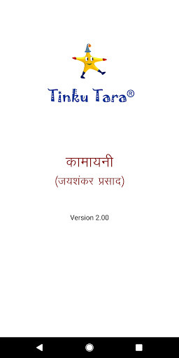 Run android online APK Kamayani - Jaishankar Prasad from MyAndroid or emulate Kamayani - Jaishankar Prasad using MyAndroid