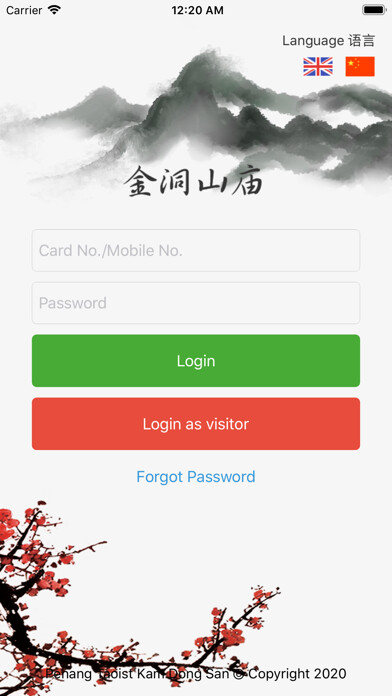 Emulate iPhone app Kam Dong San using MyAndroid