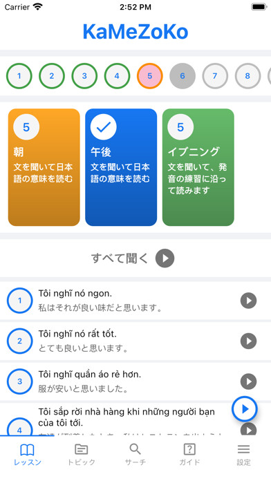 Emulate iPhone app KaMeZoKo using MyAndroid Emulate iPhone app KaMeZoKo using MyAndroid