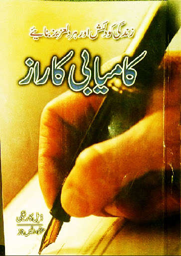 Run android online APK Kamiyabi Ka Raaz Amliyat from MyAndroid or emulate Kamiyabi Ka Raaz Amliyat using MyAndroid Run android online APK Kamiyabi Ka Raaz Amliyat from MyAndroid or emulate Kamiyabi Ka Raaz Amliyat using MyAndroid