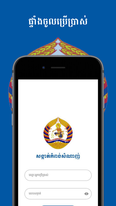Emulate iPhone app Kampong Samnanh using MyAndroid Emulate iPhone app Kampong Samnanh using MyAndroid