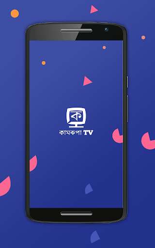 Run android online APK KamrupaTV from MyAndroid or emulate KamrupaTV using MyAndroid