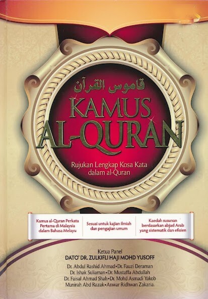 Run android online APK Kamus Al-Quran Rujukan Lengkap from MyAndroid or emulate Kamus Al-Quran Rujukan Lengkap using MyAndroid Run android online APK Kamus Al-Quran Rujukan Lengkap from MyAndroid or emulate Kamus Al-Quran Rujukan Lengkap using MyAndroid
