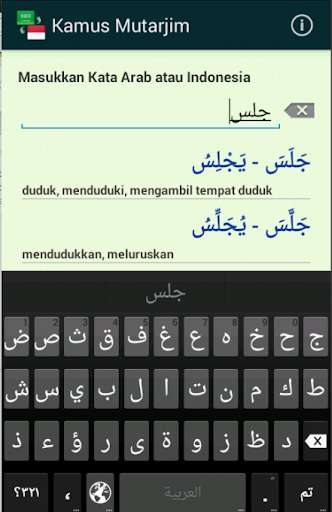 Run android online APK Kamus Arab Indonesia Mutarjim from MyAndroid or emulate Kamus Arab Indonesia Mutarjim using MyAndroid