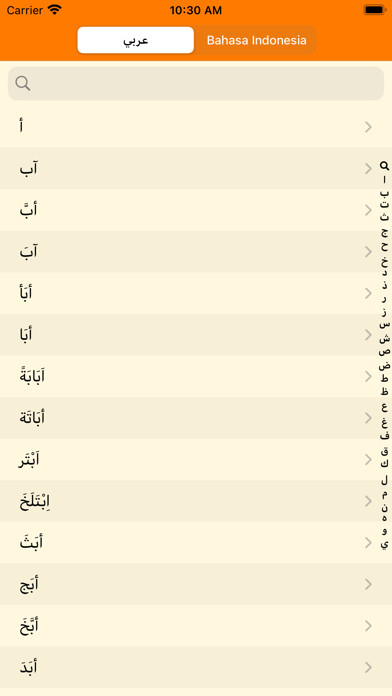 Emulate iPhone app Kamus Bahasa Arab - Indonesia using MyAndroid Emulate iPhone app Kamus Bahasa Arab - Indonesia using MyAndroid