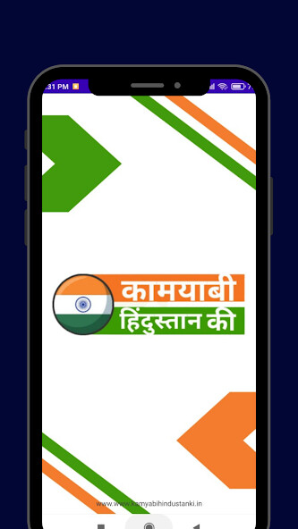 Run android online APK Kamyabi Hindustan Ki from MyAndroid or emulate Kamyabi Hindustan Ki using MyAndroid Run android online APK Kamyabi Hindustan Ki from MyAndroid or emulate Kamyabi Hindustan Ki using MyAndroid