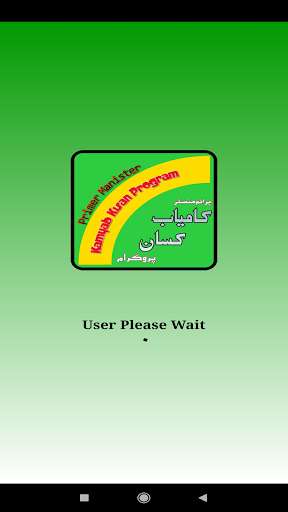 Run android online APK Kamyab Kisan Program from MyAndroid or emulate Kamyab Kisan Program using MyAndroid