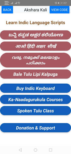 Run android online APK Ka-Naada Akshara from MyAndroid or emulate Ka-Naada Akshara using MyAndroid