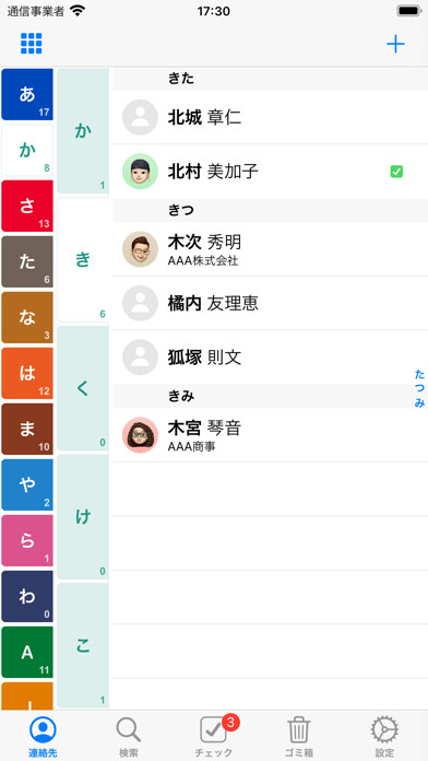 Emulate iPhone app Kanadex 2 using MyAndroid Emulate iPhone app Kanadex 2 using MyAndroid