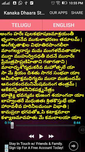 Run android online APK Kanaka Dhaara Stotram HD Audio from MyAndroid or emulate Kanaka Dhaara Stotram HD Audio using MyAndroid