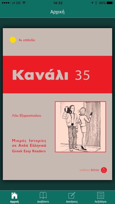 Emulate iPhone app Kanali 35 using MyAndroid Emulate iPhone app Kanali 35 using MyAndroid