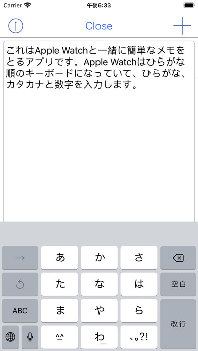 Emulate iPhone app Kana Memorandum using MyAndroid