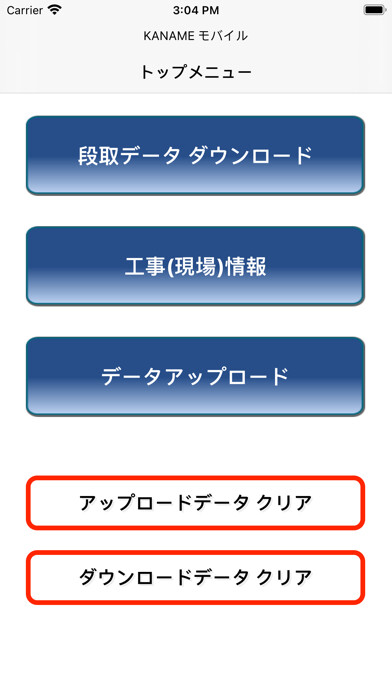 Emulate iPhone app KANAME??????plus using MyAndroid Emulate iPhone app KANAME??????plus using MyAndroid
