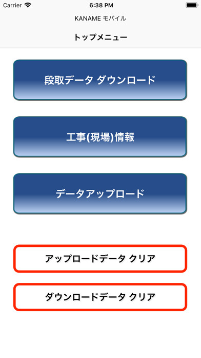 Emulate iPhone app KANAME 簡単レポート using MyAndroid