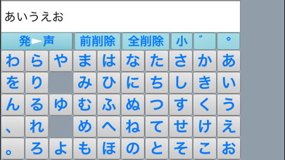 Emulate iPhone app KanaTalkMini using MyAndroid Emulate iPhone app KanaTalkMini using MyAndroid