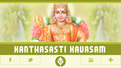 Emulate iPhone app Kanda Sasti Kavasam using MyAndroid