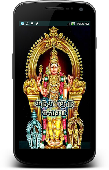 Run android online APK Kandha Guru Kavasam from MyAndroid or emulate Kandha Guru Kavasam using MyAndroid Run android online APK Kandha Guru Kavasam from MyAndroid or emulate Kandha Guru Kavasam using MyAndroid