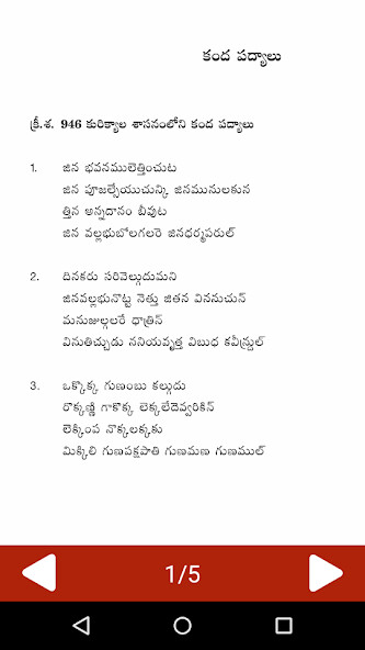 Run android online APK Kandha Padhyalu Telugu from MyAndroid or emulate Kandha Padhyalu Telugu using MyAndroid