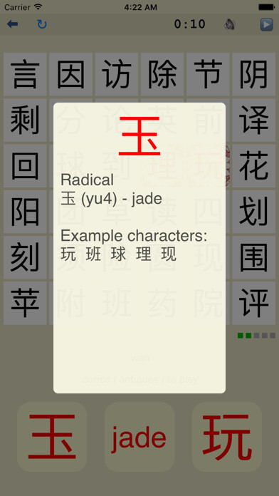 Emulate iPhone app KangXi - learn Mandarin Chinese radicals for HSK1 - HSK6 hanzi characters in this simple game using MyAndroid