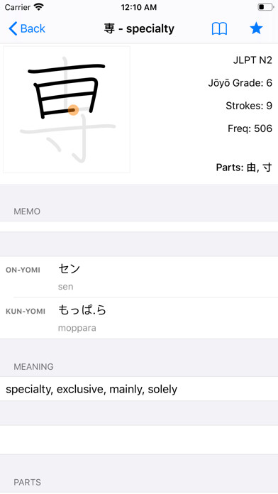 Emulate iPhone app Kanji 21 - Kanji handbook using MyAndroid Emulate iPhone app Kanji 21 - Kanji handbook using MyAndroid
