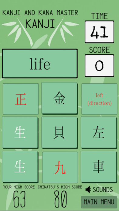 Emulate iPhone app Kanji And Kana Master using MyAndroid
