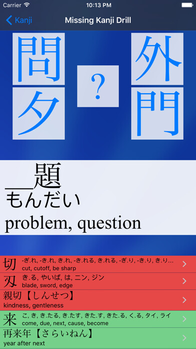 Emulate iPhone app KanjiBox using MyAndroid Emulate iPhone app KanjiBox using MyAndroid