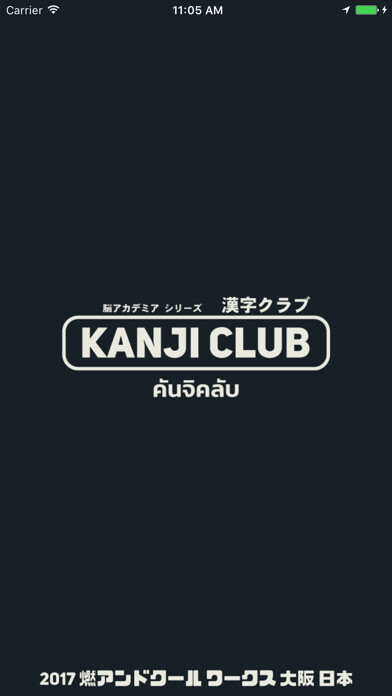 Emulate iPhone app Kanji Club (TH) using MyAndroid Emulate iPhone app Kanji Club (TH) using MyAndroid