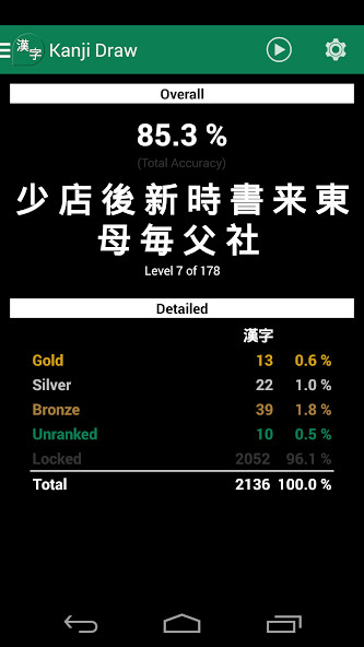 Run android online APK Kanji Draw from MyAndroid or emulate Kanji Draw using MyAndroid Run android online APK Kanji Draw from MyAndroid or emulate Kanji Draw using MyAndroid