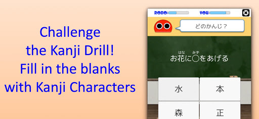 Emulate Android APK Kanji Drill Robo Emulate Android APK Kanji Drill Robo