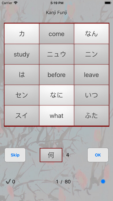 Emulate iPhone app KanjiFunji using MyAndroid Emulate iPhone app KanjiFunji using MyAndroid