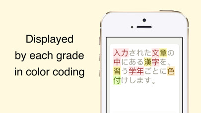 Emulate iPhone app KanjiGrader using MyAndroid