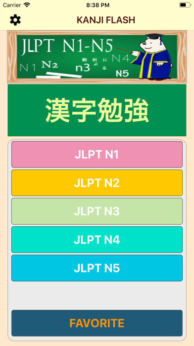 Emulate iPhone app Kanji JLPT FlashCard N1 - N5 using MyAndroid Emulate iPhone app Kanji JLPT FlashCard N1 - N5 using MyAndroid