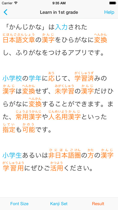 Emulate iPhone app KanjiKana using MyAndroid