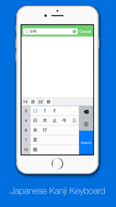 Emulate iPhone app KanjiKey Keyboard using MyAndroid